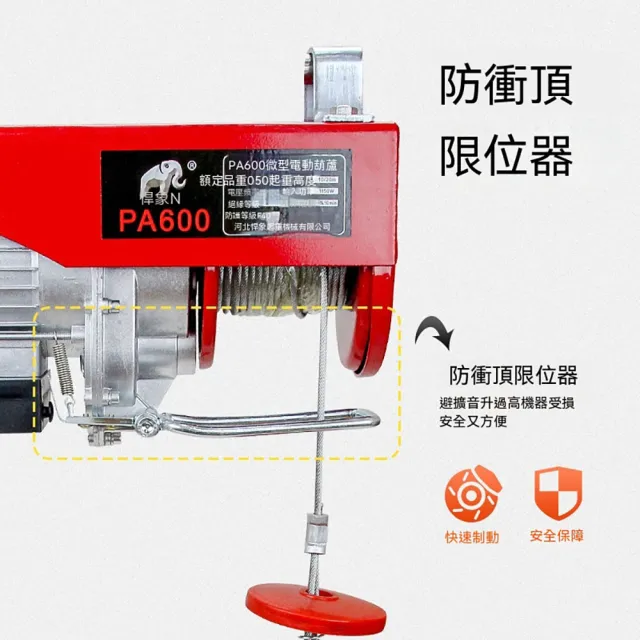 Josie 微型電動葫蘆 家用吊葫蘆 小型電動提升機 鋼絲繩升降機 110V/220V 起重吊機 200/400KG承重