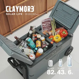 【CLAYMORE】車載行動冰箱55L(露營車用冰箱 車載電冰箱 冷凍壓縮機 家用汽車冰箱 戶外移動冰箱)