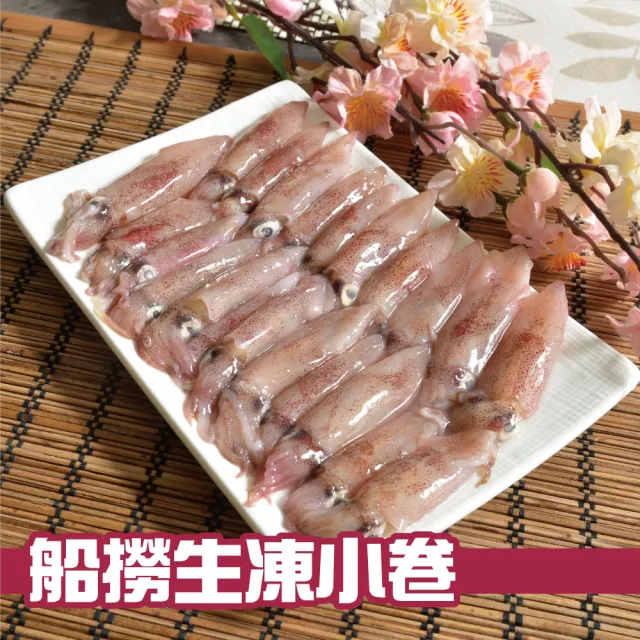 【鮮綠生活】小資綜合海鮮7件組(鮭魚、鱸魚、小咪卷、虱目魚肚)