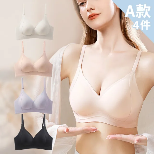 【Chic Chic 琪琪】4件組-多款任選-零感提拉貼膚內衣(無鋼圈/輕盈透氣/固定杯/前扣/涼感/bra top/無痕內衣)
