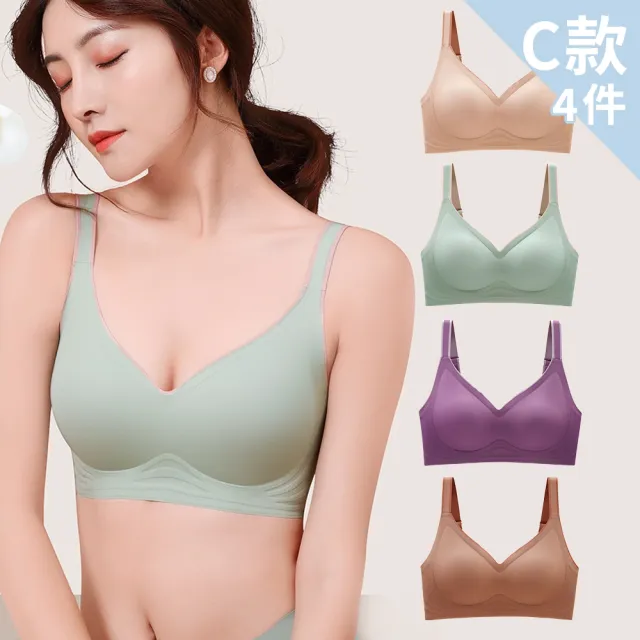 【Chic Chic 琪琪】4件組-多款任選-零感提拉貼膚內衣(無鋼圈/輕盈透氣/固定杯/前扣/涼感/bra top/無痕內衣)