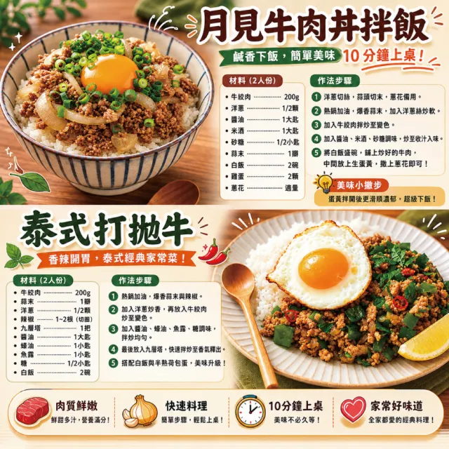 【約克街肉鋪】草飼背肩牛絞肉4包(200g±10%/包)