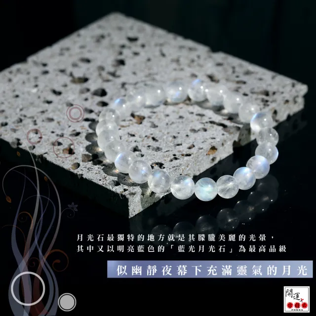 【開運方程式】斯里蘭卡藍月光石手珠8mm(湛藍等級月光石水晶)