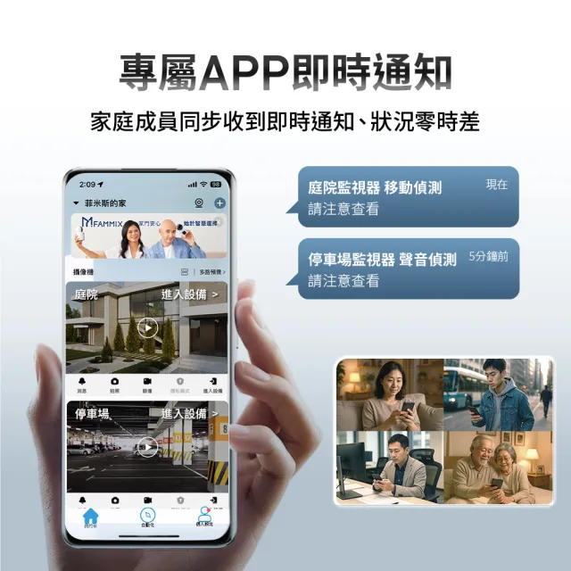 【FAMMIX 菲米斯】800萬雙鏡頭全彩無線戶外監視攝影機D4(全彩夜視/IP65防水/全景拍攝)