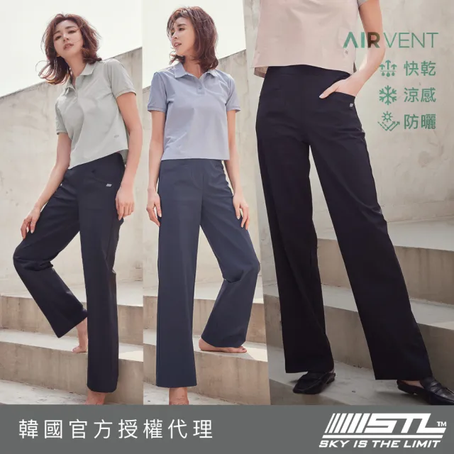 【STL】出清 韓國 AIR VENT 防曬 涼感 工裝 女 運動 輕量 落地 寬鬆 寬褲 長褲 大尺碼 (多色)