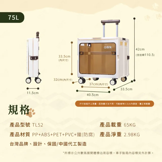 【Arlink】2入組 75L多功能折疊收納手推車 透視雙開款 TL52(寵物推車/購物車/手推車/買菜車/摺疊車/露營車)