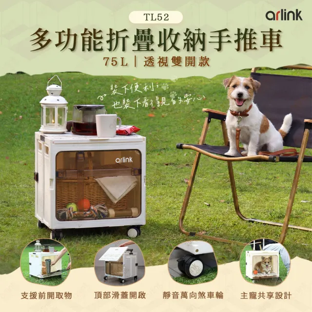 【Arlink】2入組 75L多功能折疊收納手推車 透視雙開款 TL52(寵物推車/購物車/手推車/買菜車/摺疊車/露營車)