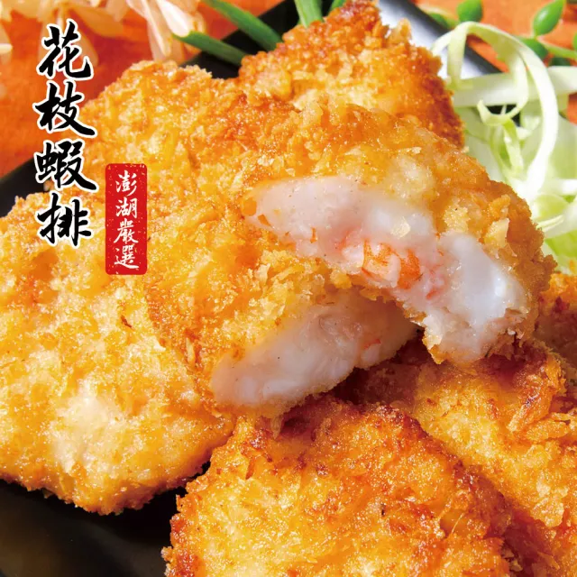 【鮮綠生活】嚴選澎湖超厚實花枝蝦排 共3盒(300±3%/盒 6片/盒)