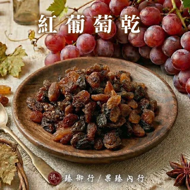 【臻御行】葡萄乾/莓果乾任選5袋(紅葡萄乾/超大葡萄乾350g、青堤子/四色莓果/綜合莓果/蔓越莓切片250g)