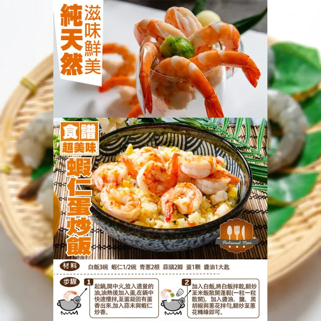 【鮮綠生活】嚴選帶尾蝦仁 共2包(800g±10%/包 特大31/40 美式賣場熱賣)