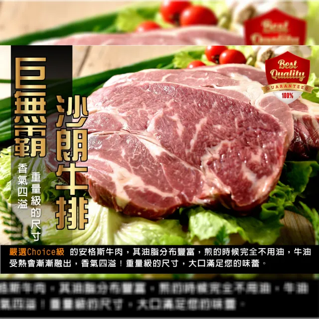 【鮮綠生活】美國Choice沙朗牛排16盎司 共6片(450g±10%/片;烤肉、露營)