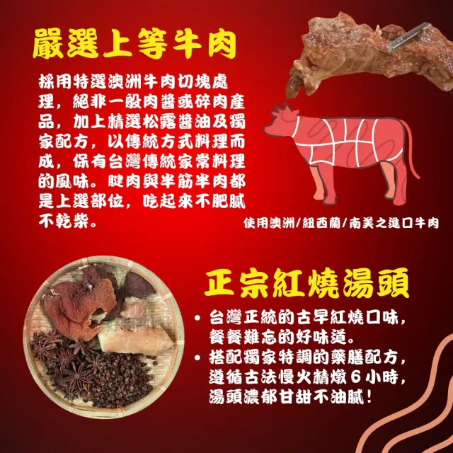 【珍台】松露紅燒牛肉鍋 家庭號２入組（815g／罐）