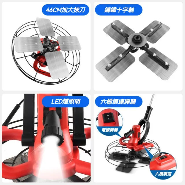 YIZ藝匠 混凝土抹平機 收光機 全銅電機（15節一電一充+加長桿+四葉片+網罩）