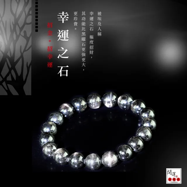 【開運方程式】極品金運石百倍招財化煞水晶手珠8mm(黑銀線石黑中透金沙)