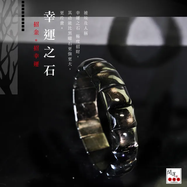【開運方程式】極品金運石手排16mm收藏等級黑銀線(黑銀線石黑中透金沙頂級品)