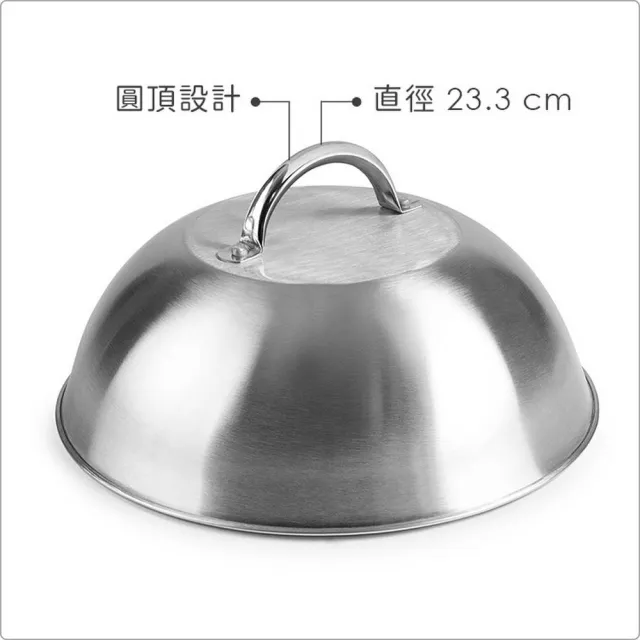 【IBILI】西班牙 不鏽鋼圓頂鐵板蓋 / 鐵板燒燜蓋