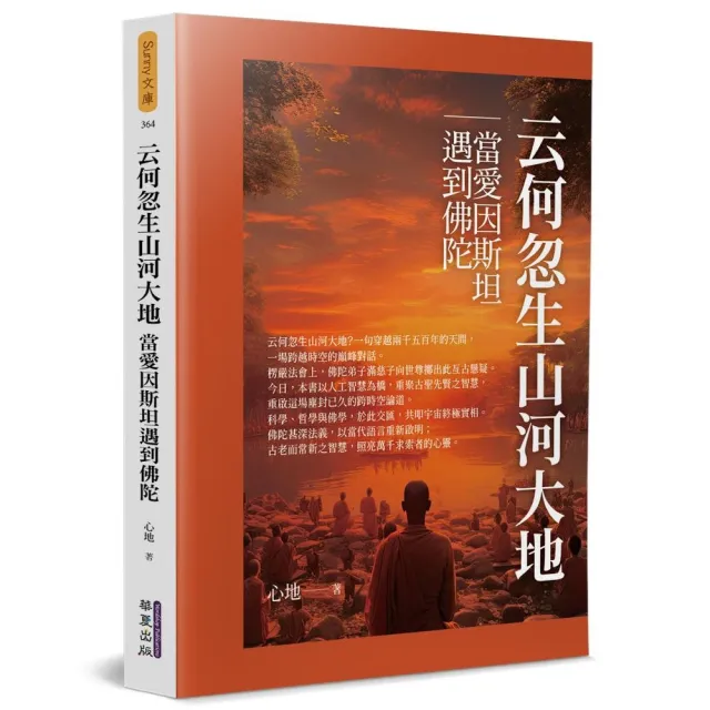 云何忽生山河大地