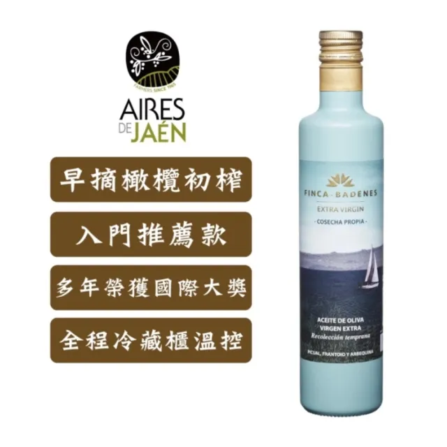 【巴狄尼絲莊園】頂級初榨橄欖油500ml