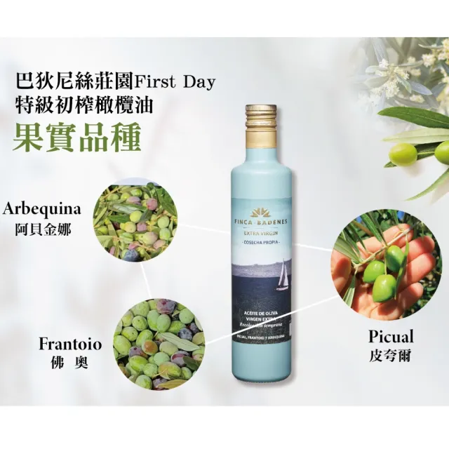 【巴狄尼絲莊園】頂級初榨橄欖油500ml(禮盒2入組 / 送禮 自用皆宜)