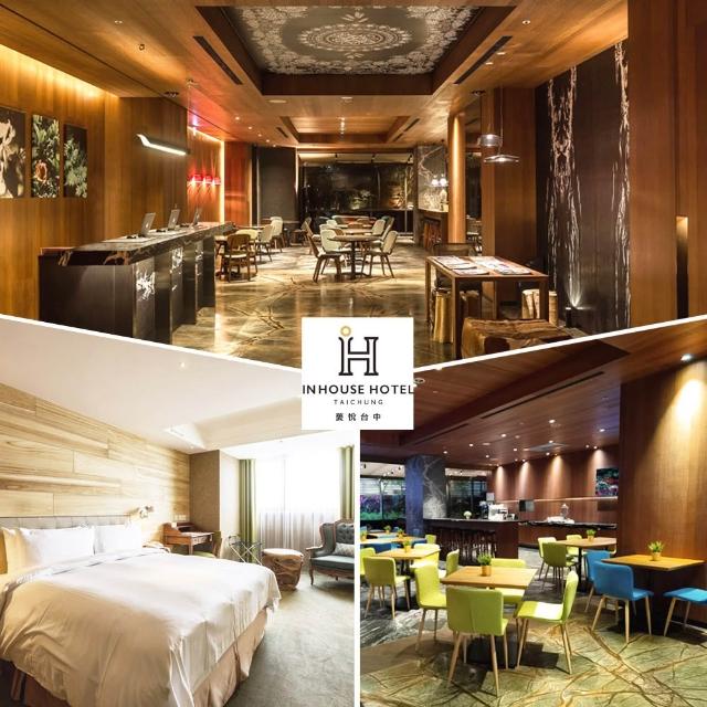 【薆悅酒店-台中館】7/25限搶!指定假日不加價！2大1幼精品客房含早餐(限量組數!暑假最強專案!)