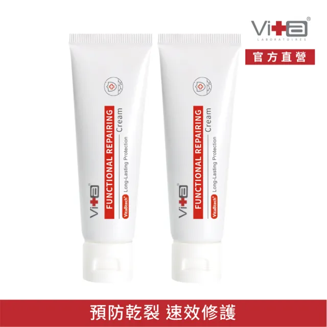 【Swissvita 薇佳】全能修復霜 50g 2入組(舒緩修復/臉部保養/精華液)