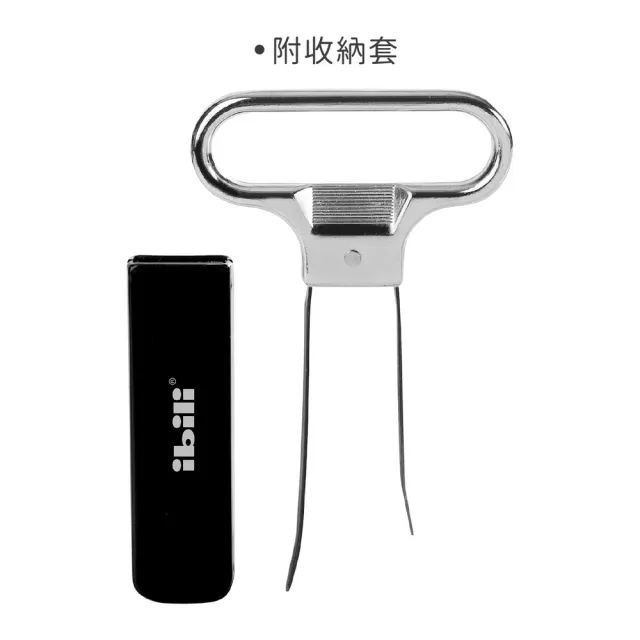 【IBILI】西班牙 拔塞式開酒器 / 紅酒白酒 老酒 開瓶器