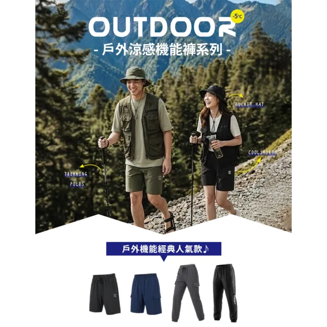 【JU SHOP】88節超值三件組-極薄速乾涼感褲 工裝褲 工作褲 運動長褲(運動褲 短褲 抗UV 下著 大尺碼)