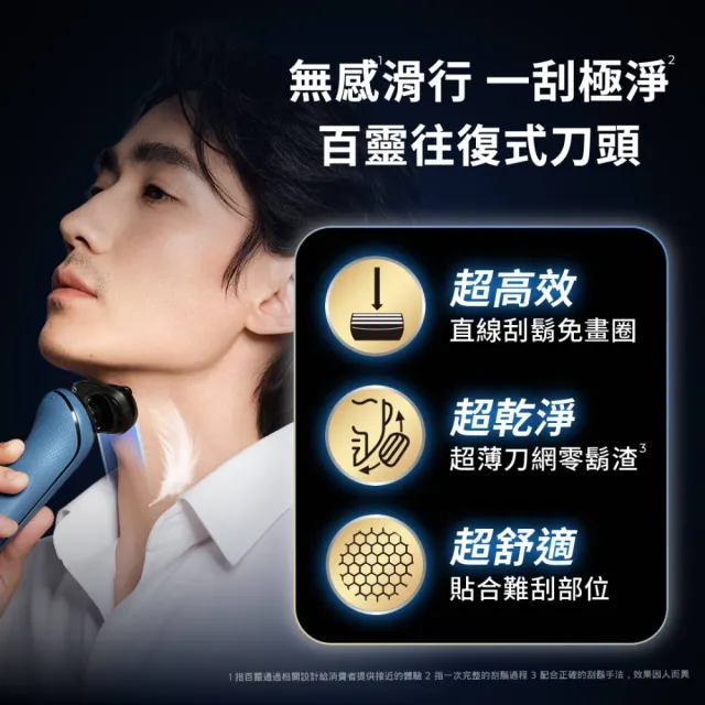 【BRAUN 百靈】全新親膚 5系列PRO免拆快洗電動刮鬍刀/電鬍刀(53-A12000s)
