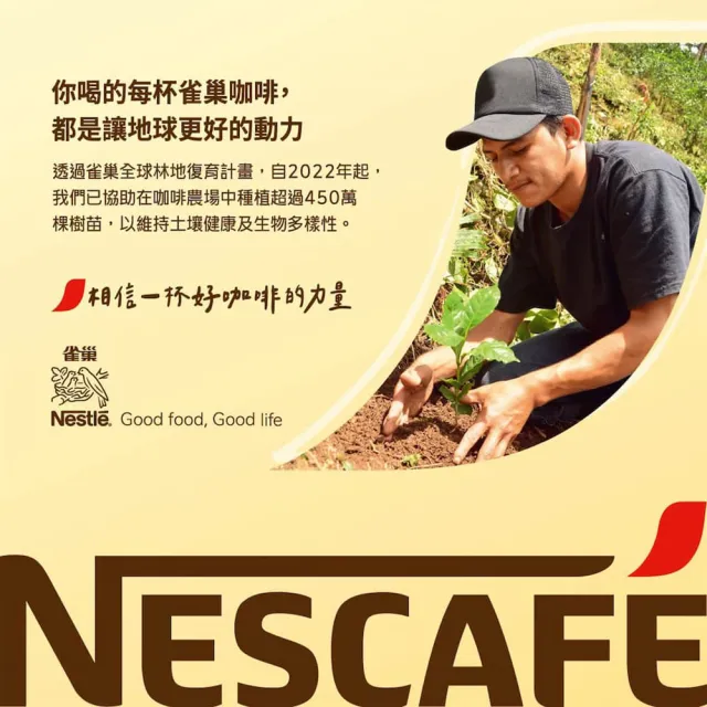 【NESCAFE 雀巢咖啡】金牌咖啡三合一拿鐵48入/盒(新上市)