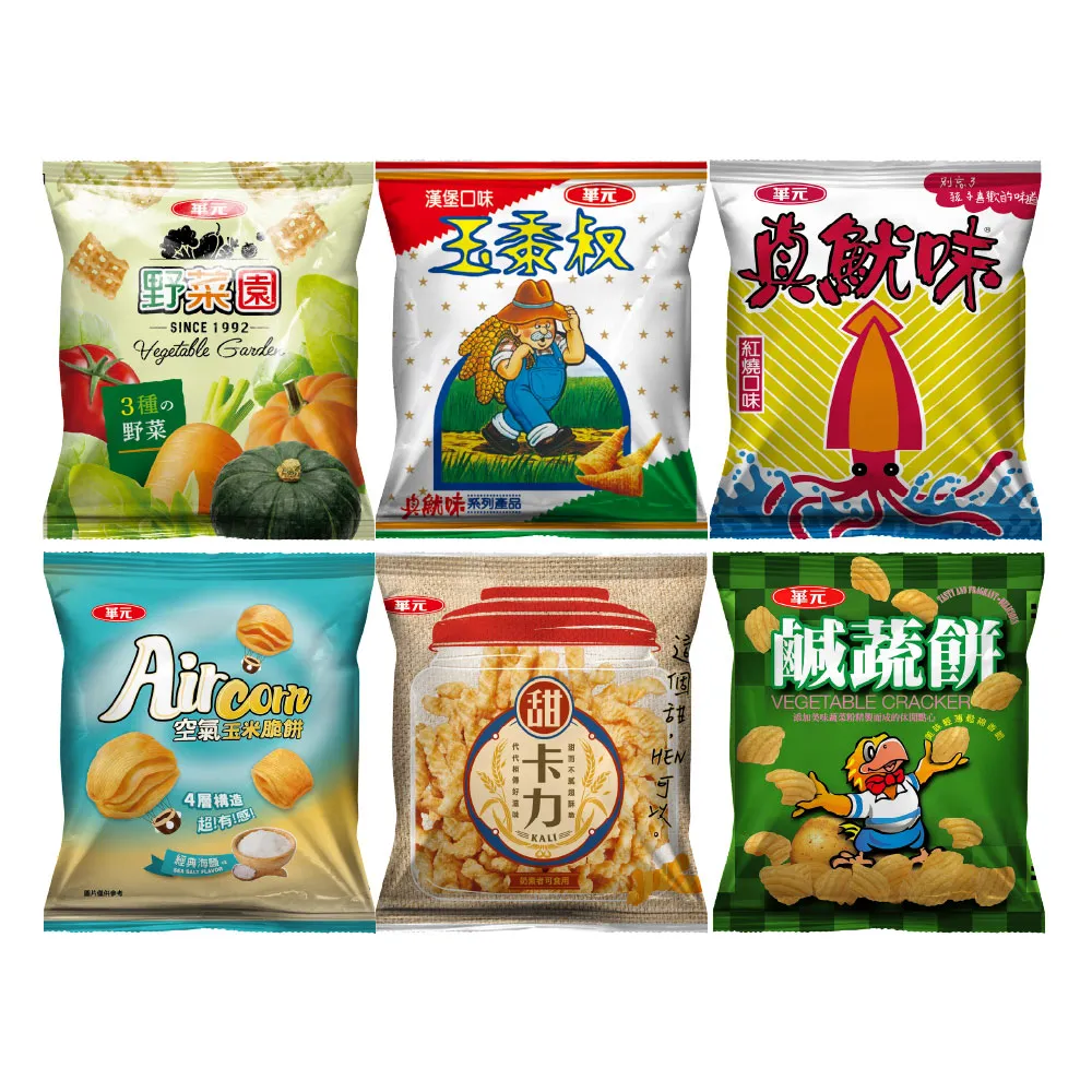 【華元】甜卡力/三色野菜園/真魷味(紅燒口味)/鹹蔬餅/Aircorn海鹽味/玉黍叔(漢堡) 100入小包裝 箱購