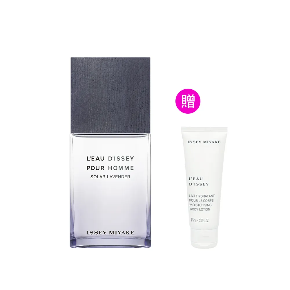 【ISSEY MIYAKE 三宅一生】官方直營 一生之水薰衣草淡香水100ml