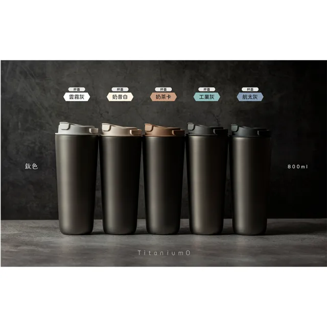 【Titanium 鈦造】純鈦跳跳杯 鈦色系列 800ml (鈦保溫杯 保溫瓶 台灣鈦杯 鈦金屬 長效保溫 環保杯 隨行杯)