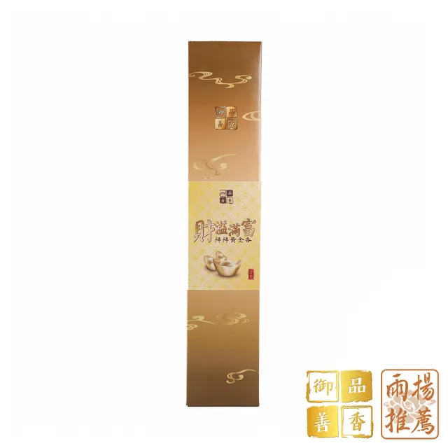 【雨揚】2026丙午年財神108供法會-團體6人(財氣加倍運轉/招財補財庫)