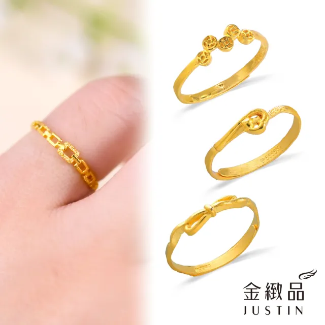 【金緻品】黃金戒指 0.32錢 多選 尾戒 花戒 防小人 招桃花 純金戒指