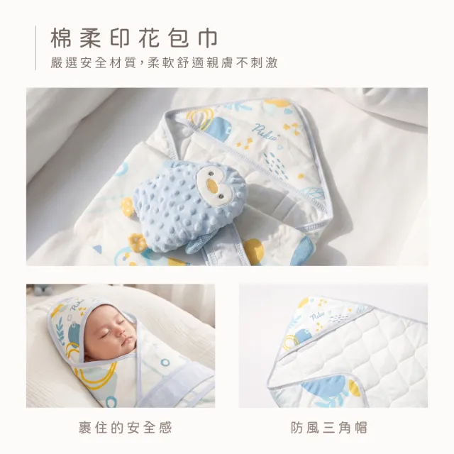 【PUKU 藍色企鵝】雲朵抱抱晚安新生彌月禮盒(台灣製雲朵枕+包巾+薄被+樂豆玩偶)