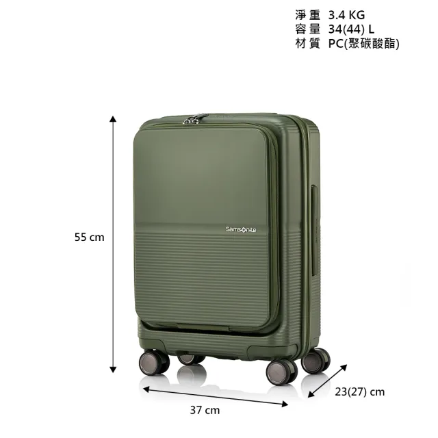 【Samsonite 新秀麗】20吋 FLATFORM 前開式/上掀式可擴充大容量輕量PC抗震輪行李箱(多色可選)
