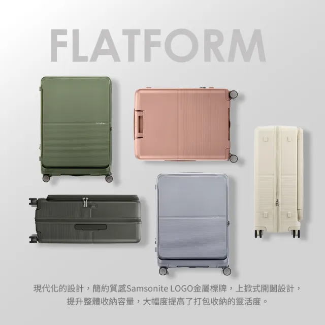 【Samsonite 新秀麗】20吋 FLATFORM 前開式/上掀式可擴充大容量輕量PC抗震輪行李箱(多色可選)