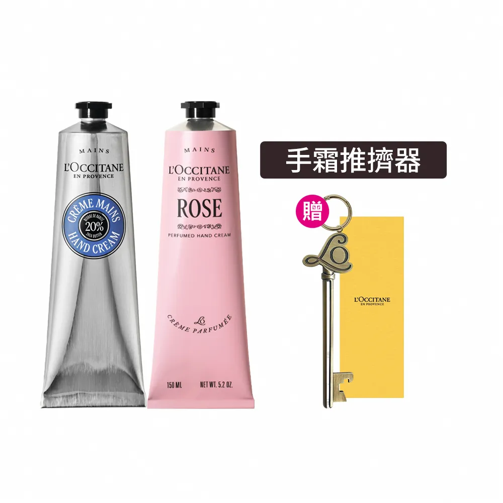 【L’Occitane 歐舒丹】官方直營 乳油木玫瑰手霜組(乳油木護手霜150ml+玫瑰護手霜150ml)