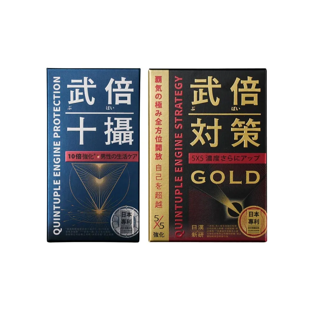 【TAIZAKU 火星生技】武倍對策Gold 14包/盒 即期品 + 武倍十攝 60錠/盒 即期品