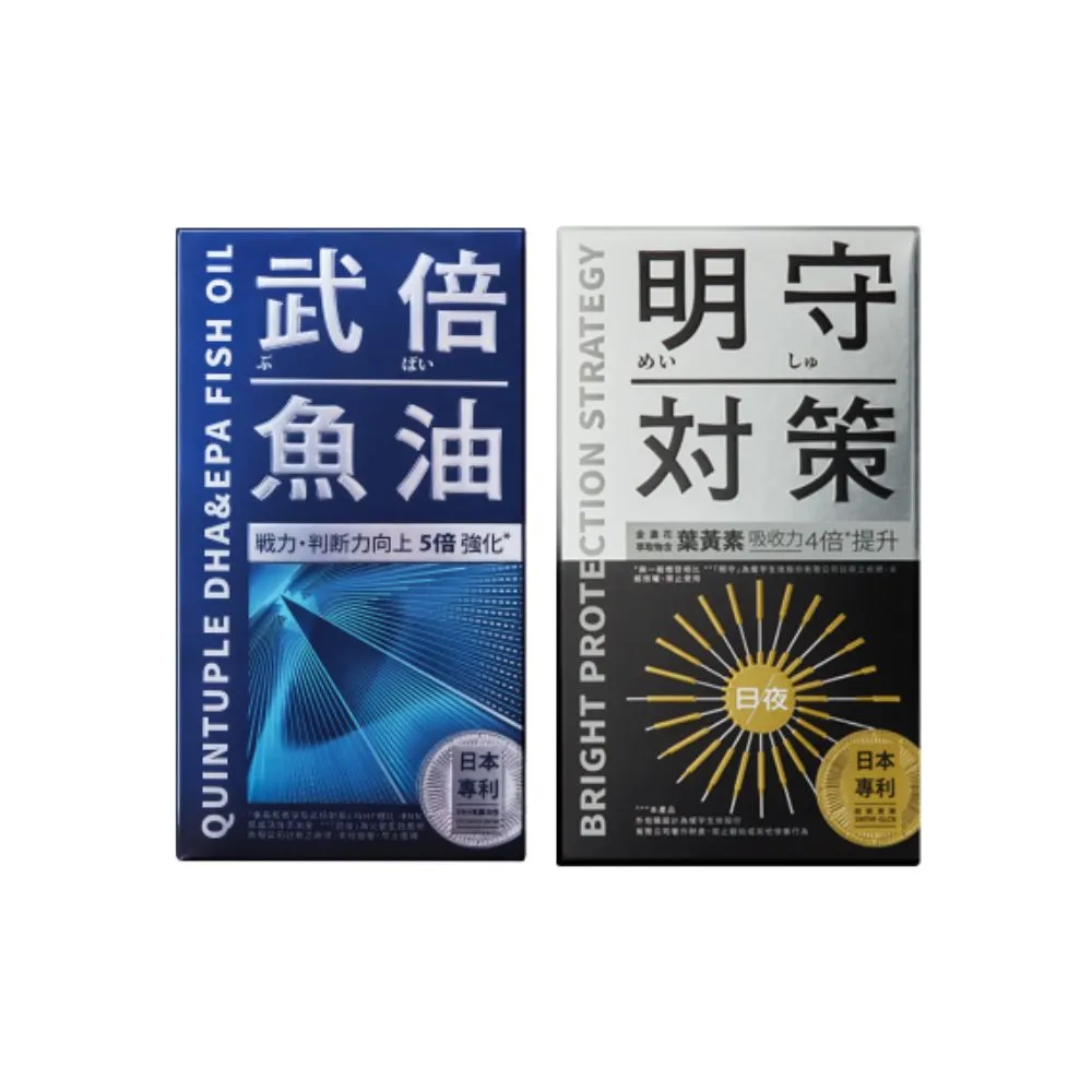 【TAIZAKU 火星生技】武倍魚油 60粒/盒+明守對策-葉黃素24hr日夜錠40顆 即期品