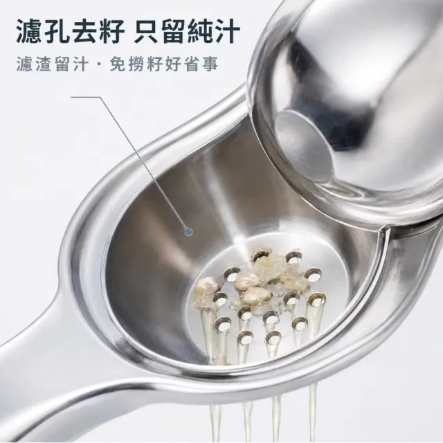 檸檬專家不鏽鋼榨汁器(水果汁 飲料 壓榨器 檸檬 過濾 柳橙 取汁器 榨汁機 擠壓器 壓汁器 調酒)