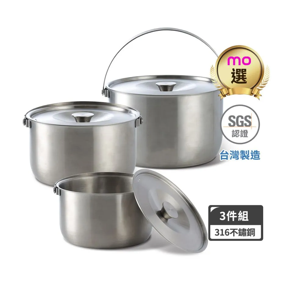 【mo select】台灣製極厚316不鏽鋼調理鍋3鍋6件組-22cm+19cm+16cm(電鍋適用/不挑爐具/內鍋/萬用鍋)