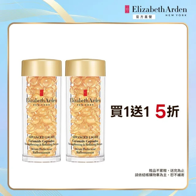 【伊麗莎白雅頓】官方直營 超進化黃金輕感膠囊60顆 二入優惠組