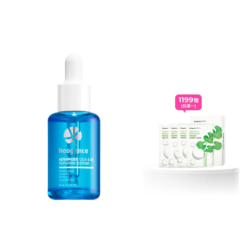 【Neogence 霓淨思】極效積雪草B5舒敏修護精華30ml