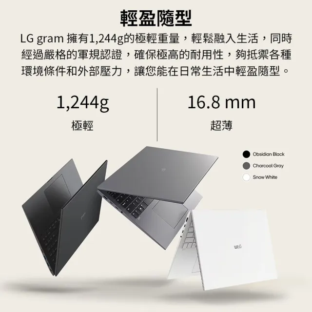 【LG 樂金】Gram 16吋 Ultra 5 226V輕薄AI筆電(16Z90TL-G.AS55C2/U5-226V/16G/512G/W11/曜石黑)