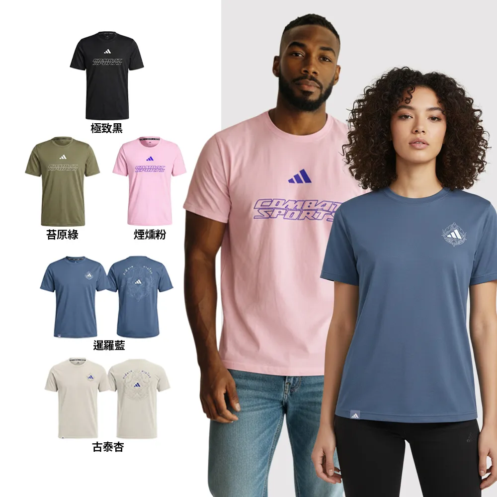 【adidas 愛迪達】輕機能雲感短袖上衣(快乾 透氣 親膚 彈性 抑菌抑味 休閒 運動 男女同款 多色任選)