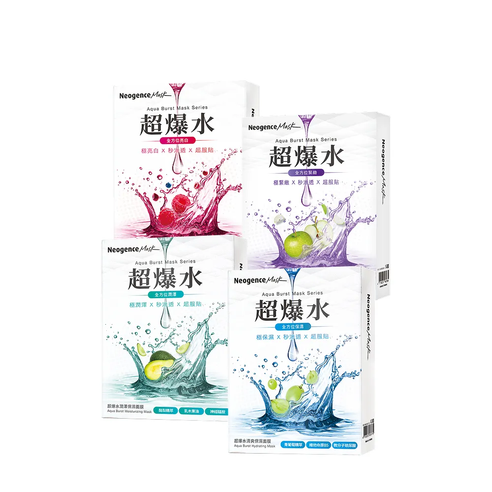 【Neogence 霓淨思】超爆水面膜5片/盒(清爽保濕/潤澤保濕/透亮煥白/青春緊緻) 2入(10片)