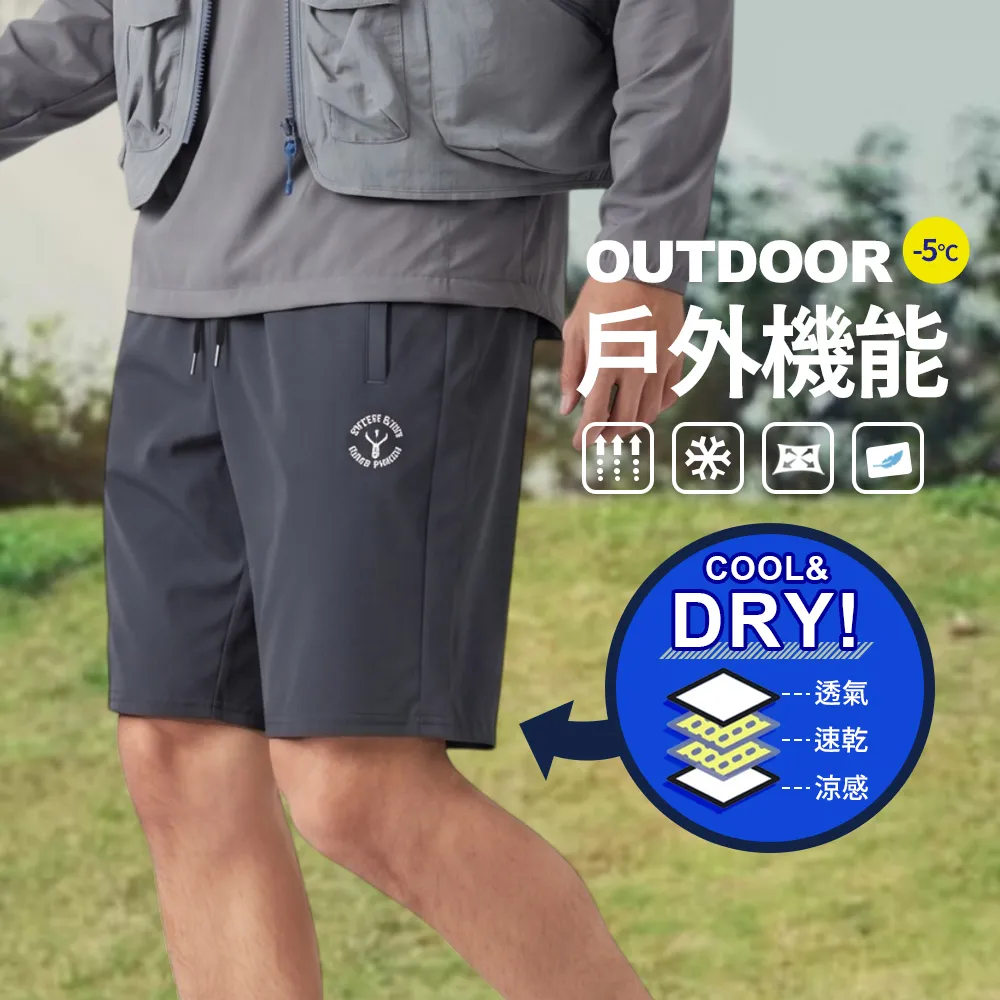 【JU SHOP】三件組-5°C戶外涼感短褲 休閒短褲(運動短褲 運動褲 防曬 抗UV 涼感降溫 吸濕排汗 男短褲)