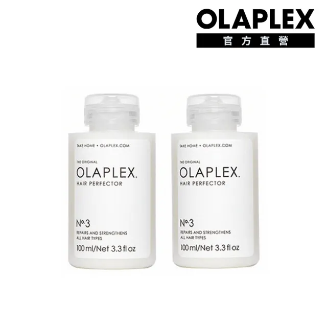 【OLAPLEX 歐啦】3號結構還原護髮素100ml雙入組(3號洗前修護素100mlx2)