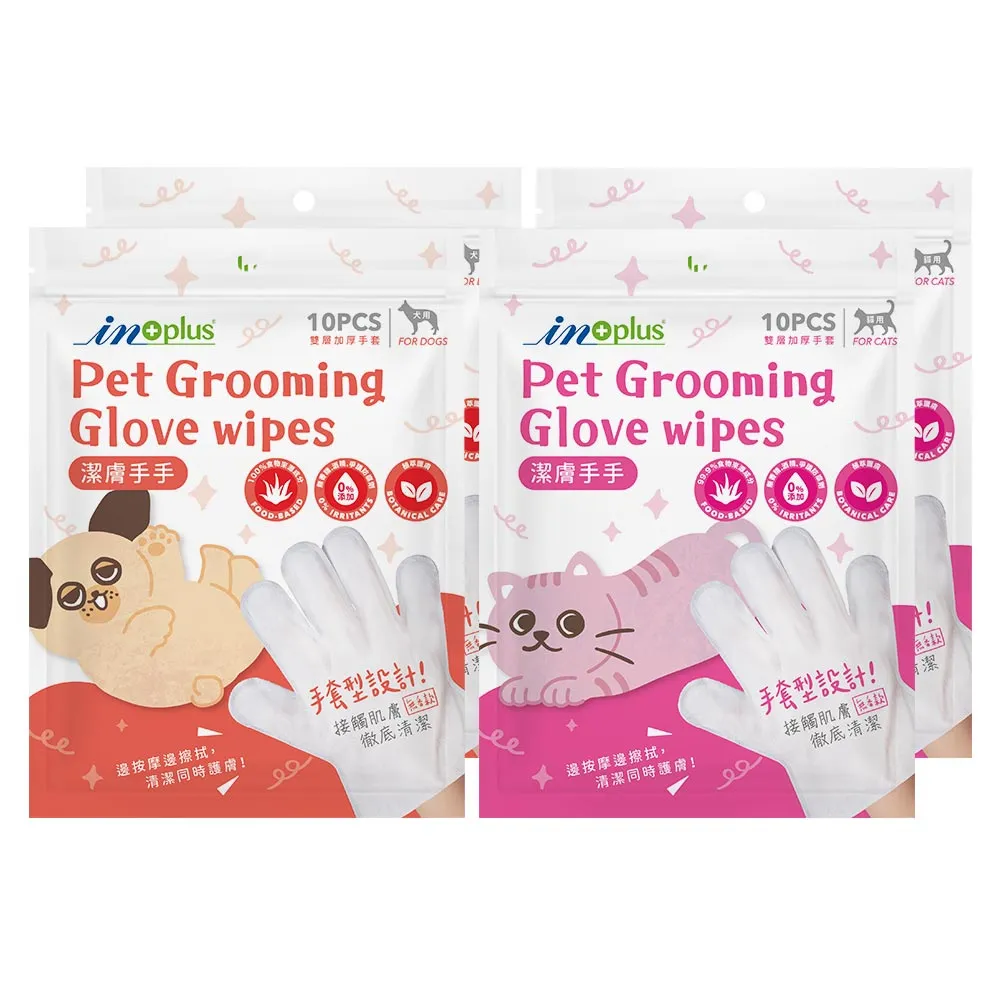 【IN-Plus】犬貓專用 潔膚手手 10入x2包(日本製 寵物清潔 擦澡巾 手套型 天然植萃 無添加香料)